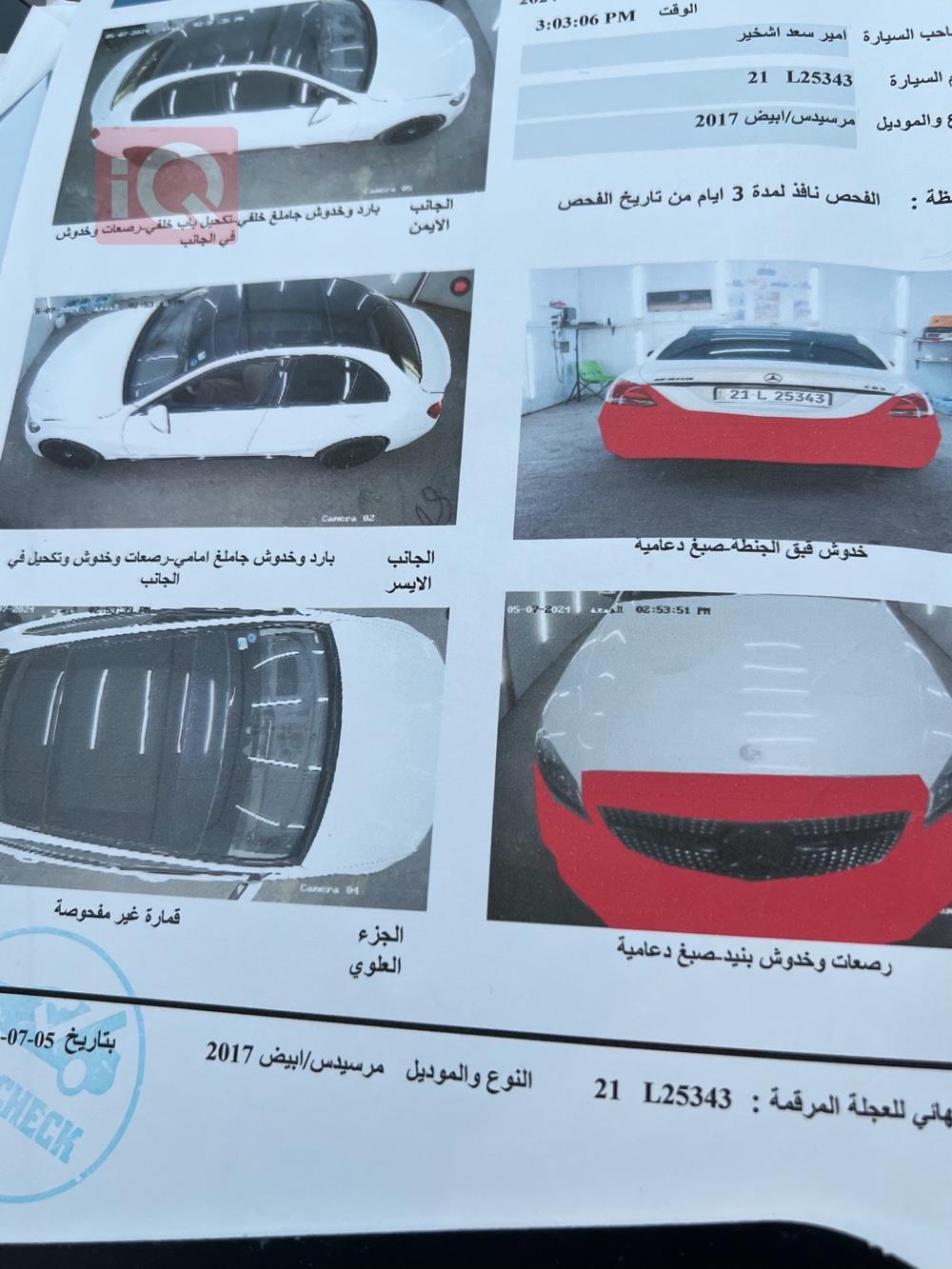مرسيدس بنز سي كلاس